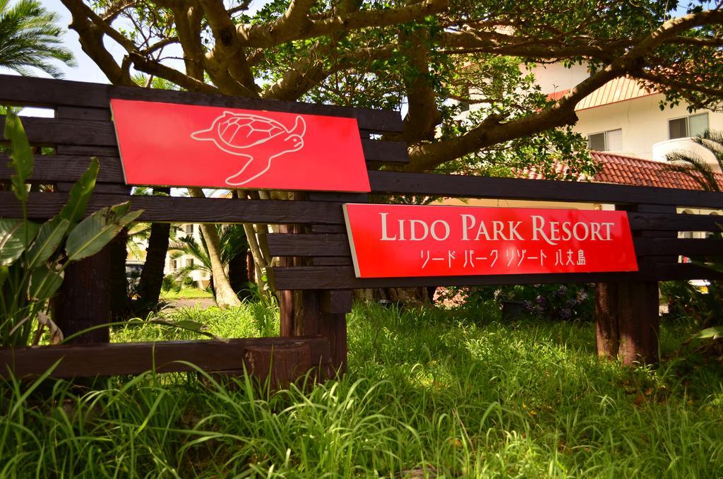 Lido Park Resort Hachijo Εξωτερικό φωτογραφία